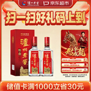 瀘州老窖 特曲 老字號 第十代 濃香型 白酒 52度 500ml*2 雙瓶裝 婚宴酒