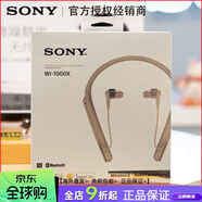 索尼（SONY）Sony/索尼 WI-1000X wi1000x數字降噪防噪音無(wú)線(xiàn)藍牙運動(dòng)抗噪耳機 WI1000X金色 原封   官方標配