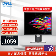 戴爾（DELL）5:4正屏商用液晶顯示器 電腦顯示屏幕 臺式電腦顯示器