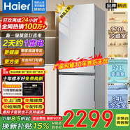 海爾（Haier）【家電補貼20%】冰箱雙開(kāi)門(mén)285升一級能效風(fēng)冷無(wú)霜 二門(mén)兩門(mén)雙開(kāi)門(mén)節能小戶(hù)型家用電冰箱 285升風(fēng)冷無(wú)霜|十年整機延保|保修十年