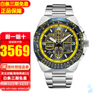 西鐵城（CITIZEN）光動(dòng)能手表藍天使空中之鷹系列藍寶石鏡面多局電波多功能防水夜光 JY8125-54L 藍天使四代