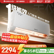 格力（GREE）空調 大1匹/1.5匹 天儀 新一級能效  變頻冷暖自清潔 臥室空調掛機 家電國家補貼 以舊換新 天儀 新一級能效 大1匹 性?xún)r(jià)比首選