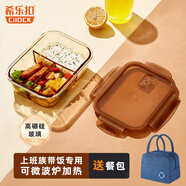 希樂(lè )扣Cilock玻璃飯盒上班族帶飯 微波爐可加熱餐盒便當盒大容量保鮮盒 帶餐包