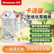 紐曼5.5英寸卡通智能手寫(xiě)板兒童早教機繪畫(huà)留言畫(huà)板草稿板生日禮物