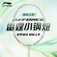 李寧（LI-NING）羽毛球拍新色雷霆小鋼炮全碳素碳單拍淺紗綠4U已穿線(xiàn) AYPW013-40