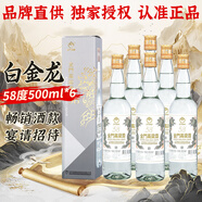 金門(mén)高粱 白金龍 清香型白酒 58度500ml*6瓶 整箱裝 宴請年貨送禮