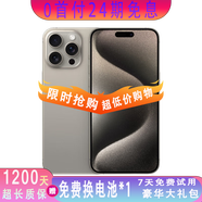 【0首付24期免息】Apple iPhone15Pro 二手蘋(píng)果15pro 國行5G全網(wǎng)通手機 原色鈦金屬【評價(jià)有禮】 99新 128G 推薦【24期免息】每日僅需8元 購物無(wú)憂(yōu)+三年質(zhì)保