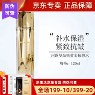 珂露曼美容院同款 新生活化妝品晶鉆珍珠抗皺黃金護膚系列 珂露曼晶鉆黃金防皺保濕潤膚水