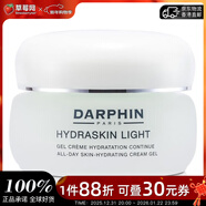 朵梵（DARPHIN） 鮮活水嫩保濕凝霜 活水保濕乳霜 輕盈型面霜50ml生日禮物