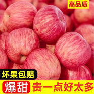 果俞臻惠【一分錢(qián)一分貨】陜西高山精品紅富士蘋(píng)果脆甜多汁水果禮盒 4.5斤特大果85mm+（7-9個(gè)）