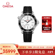 歐米茄（OMEGA）瑞士手表 海馬系列300機械表210.32.42.20.04.001 新年禮物