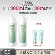 佰草集新玉潤保濕潔面泡150ml 泡沫洗面奶保濕清潔緊致舒緩溫和不緊繃 佰草集新玉潤保濕潔面泡150ml*2