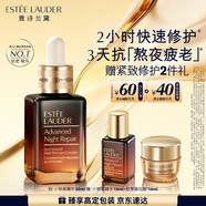 雅詩(shī)蘭黛小棕瓶精華露30ml抗老修護緊致護膚品套裝化妝品禮盒生日禮物