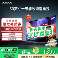 coocaa創(chuàng  )維電視50/55/65/75/85英寸4K超高清語(yǔ)音液晶電視機護眼電視吋4K電視機智能電視彩電以舊換新50寸 50英寸 經(jīng)典款 1+8配置 送貨上門(mén) 全國聯(lián)保