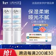依泉（Uriage）柔潤護唇膏4g*2支 滋潤防干裂潤唇膏口紅打底 【新年禮物】