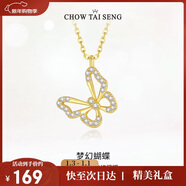 周大生【新年禮物】鏤空蝴蝶S925純銀項鏈女鎖骨鏈輕奢少女感送女友