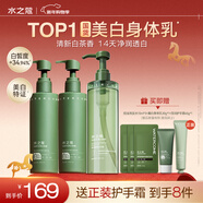 水之蔻美白身體乳220g*2+煙酰胺沐浴露500ml滋潤補水潤膚乳沐浴乳套裝