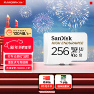 閃迪（SanDisk）256GB TF（MicroSD）4K內存卡 行車(chē)記錄儀 監控攝像頭專(zhuān)用 20,000小時(shí)錄制 重復讀寫(xiě)高耐用存儲卡