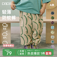 papa爬爬夏季兒童褲子全棉印花防蚊褲男女寶寶雙層紗布束腳長(cháng)褲潮 米色 140cm
