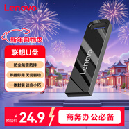 聯(lián)想（Lenovo）16GB USB2.0 U盤(pán) SX1速芯系列槍色 金屬耐用 商務(wù)辦公必備