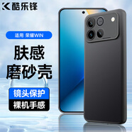 酷樂(lè )鋒 【膚感|抗指紋】適用榮耀WIN手機殼honor榮耀win保護套防摔保護殼磨砂手機鏡頭全包手機套軟殼黑