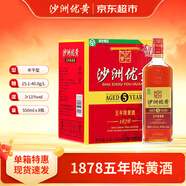 沙洲優(yōu)黃紅標五年 1878 半干型 蘇派黃酒 550ml*8瓶 整箱裝 自飲 年貨