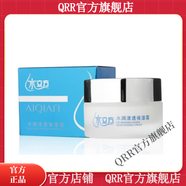 水立方【官方店】bsncpley水立方系列化妝品潔洗面爽膚補水乳液精華 保濕霜50g