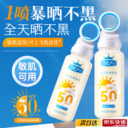 BEAI兒童防曬噴霧霜SPF50防水防汗持久防紫外線(xiàn)戶(hù)外軍訓90ml
