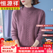 恒源祥品牌100%純羊絨衫冬裝加厚羊毛衫中年媽媽毛衣女半高領(lǐng)打底衫毛衣 22607淺豆沙 加厚 高檔禮盒包裝 2XL 建議130-145斤