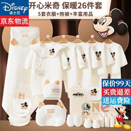 迪士尼（Disney）嬰兒衣服禮盒純棉新生兒春夏秋冬男女寶寶滿(mǎn)月百天見(jiàn)面禮用品a類(lèi) 開(kāi)心米奇白26件套保暖款 禮盒裝 66cm (建議0-5個(gè)月)