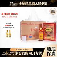 茅臺（MOUTAI）華致酒行 貴州茅臺酒 茅臺15年30年50年 醬香型白酒 53度 500mL 6瓶 茅十五（2008年原箱開(kāi)封）