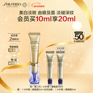 資生堂（SHISEIDO）第二代悅薇智感視黃醇抗皺眼面霜10ml全臉淡紋抗皺護膚品新年禮物