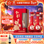 紅星二鍋頭花開(kāi)富貴百年兼香型白酒紅瓶婚慶酒喜宴酒純糧盒酒送禮酒 52度 500mL 2瓶 雙支裝