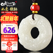7000年和田玉吊墜貔貅吊墜平安扣男女款 約36mm