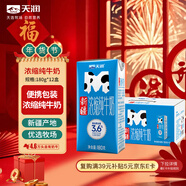 天潤新疆濃縮全脂早餐純牛奶MINI磚180g*12盒(無(wú)添加劑) 禮盒裝