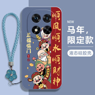 寶呈 適用紅米note15手機殼Note15Pro+五福臨門(mén)財神爺2026新年馬年順風(fēng)順水硅膠軟殼全包防摔保護套 薰衣草灰-五福財神A藍+藍色手鏈 紅米NOTE15PRO