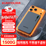 迅優(yōu)隨身wifi三網(wǎng)通免插卡無(wú)線(xiàn)wifi6車(chē)載4G便攜式高速上網(wǎng)卡移動(dòng)聯(lián)通電信全國通用無(wú)限流量2025款5GXY 【升級展銳芯】10通道+wifi6Pro三網(wǎng)通