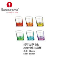 博格諾（Borgonovo）印花水杯意大利新款啤杯加厚水杯茶杯飲料杯威士忌杯 280ml 6只 裝幻彩比薩威士忌杯-6色 301-400ml