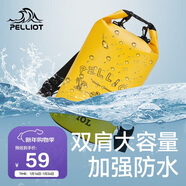 伯希和（Pelliot）防水包戶(hù)外露營(yíng)防水袋背包旅行爬山收納袋16404442黃色10L雙肩