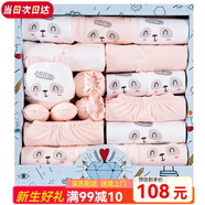 班杰威爾（Banjvall）嬰兒禮盒嬰兒衣服秋冬季新生兒禮盒套裝剛出生寶寶用品滿(mǎn)月送禮 四季祝福熊粉色 59cm (0-3個(gè)月)新生/滿(mǎn)月禮