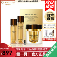 嬌瑪仕（Guermas）官方旗艦美白祛斑系列水乳面霜精華護膚化妝品套裝【冰冰推薦】 美白祛斑四件套（水乳霜面膜）
