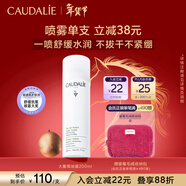 歐緹麗保濕舒緩大葡萄噴霧200ml 爽膚水溫和敏感肌  馬年本命年禮物