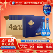 洋河【官方授權】藍色經(jīng)典酒 洋河夢(mèng)之藍  綿柔型白酒 馬年送禮禮盒 45度 500mL 4盒 M6禮盒裝整箱
