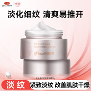 京潤珍珠多肽緊致精華霜抗老抗衰淡紋補水保濕修護面霜膏霜護膚品女男50g