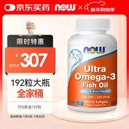 諾奧（NOW）深海魚(yú)油75%軟膠囊ultra魚(yú)油omega3中老年大人歐米伽192粒家庭裝