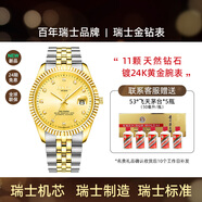 Balco瑞士金鉆表馬年24K黃金電鍍真鉆名表年貨送禮瑞士機芯機械男表 【私人定制款】 每個(gè)城市3枚 41mm