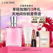 蘭蔻奇跡香水30ml 清新花香持久留香 禮盒生日禮物新年禮物禮遇送女友