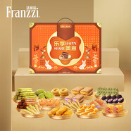 法麗茲（Franzzi）餅干禮盒零食糕點(diǎn)禮盒曲奇下午茶點(diǎn)心春節元旦送禮公司團購 法麗茲 樂(lè )享美意1540g