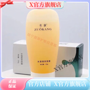 佐康【官方店】佐康官i方寡肽臻膚連翹凈膚精華液洗面奶祛痘套盒 水漾凝泉面膜