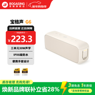 BOGASING寶格聲G6桌面藍牙音箱便攜式家用高音質(zhì)迷你音響戶(hù)外插卡U盤(pán)大音量立體小型重低音炮2025最新款 莫奈米【無(wú)損音質(zhì)+藍牙5.3】 DSP芯片+獨立振膜+IPX6級防水
